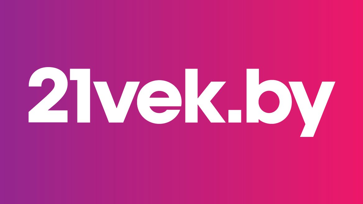 21vek By Интернет Магазин Минск Телефон 21vek By Интернет Магазин Минск Телефон