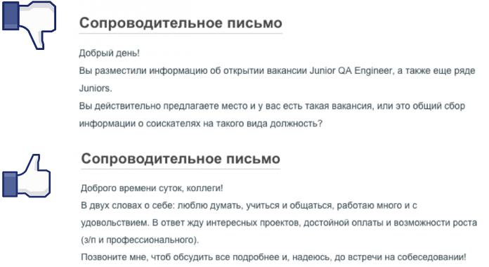 Отклик на письмо. Как правильно написать сопроводительное письмо к резюме. Что писать в сопроводительном письме. Отклик на вакансию сопроводительное письмо пример. Как правильно написать сопроводительное письмо работодателю пример.