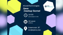 GodelTech Java Meetup (Offline) пройдет 24 июля в Гомеле GodelTech Java Meetup (Offline) пройдет 24 июля в Гомеле