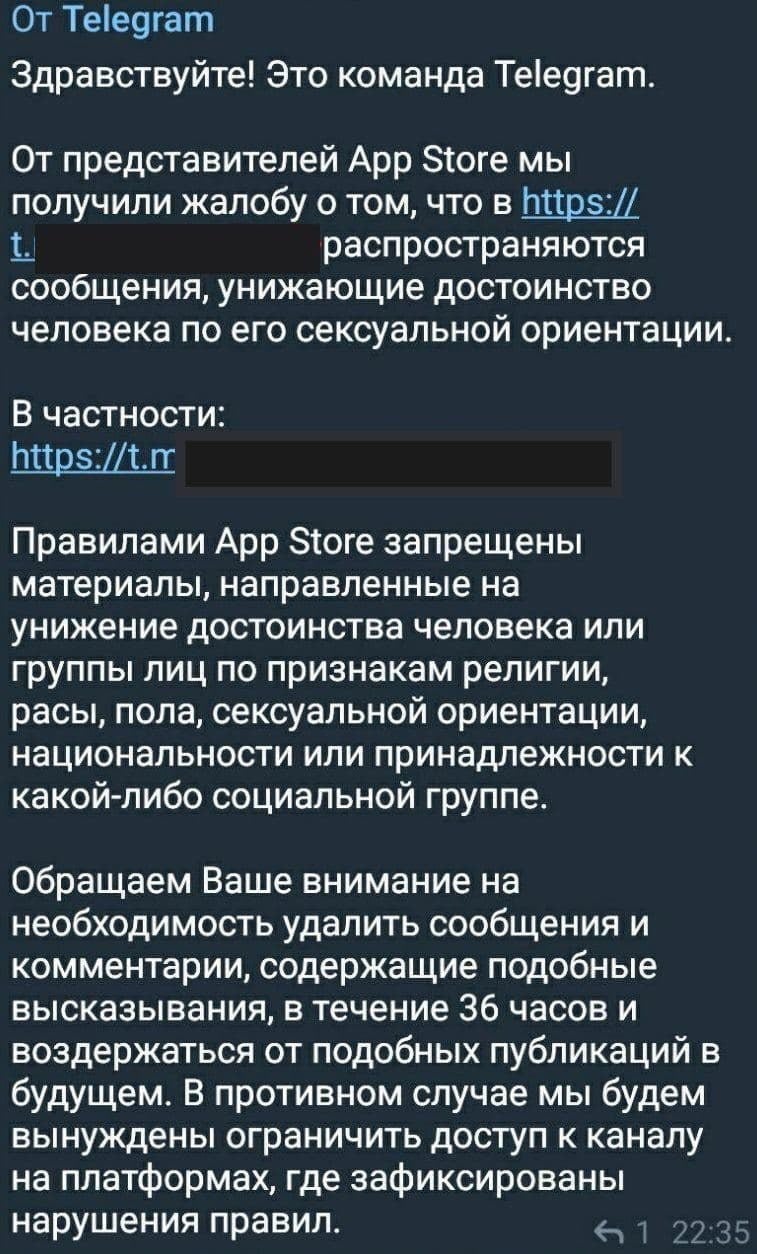 унижение телеграмм