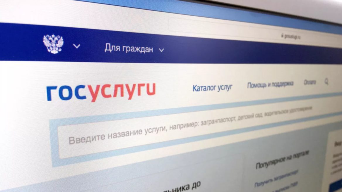 На российские «Госуслуги» идёт DDoS-атака со стороны Украины