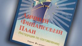 Успешный PR-кейс в области финтех Успешный PR-кейс в области финтех