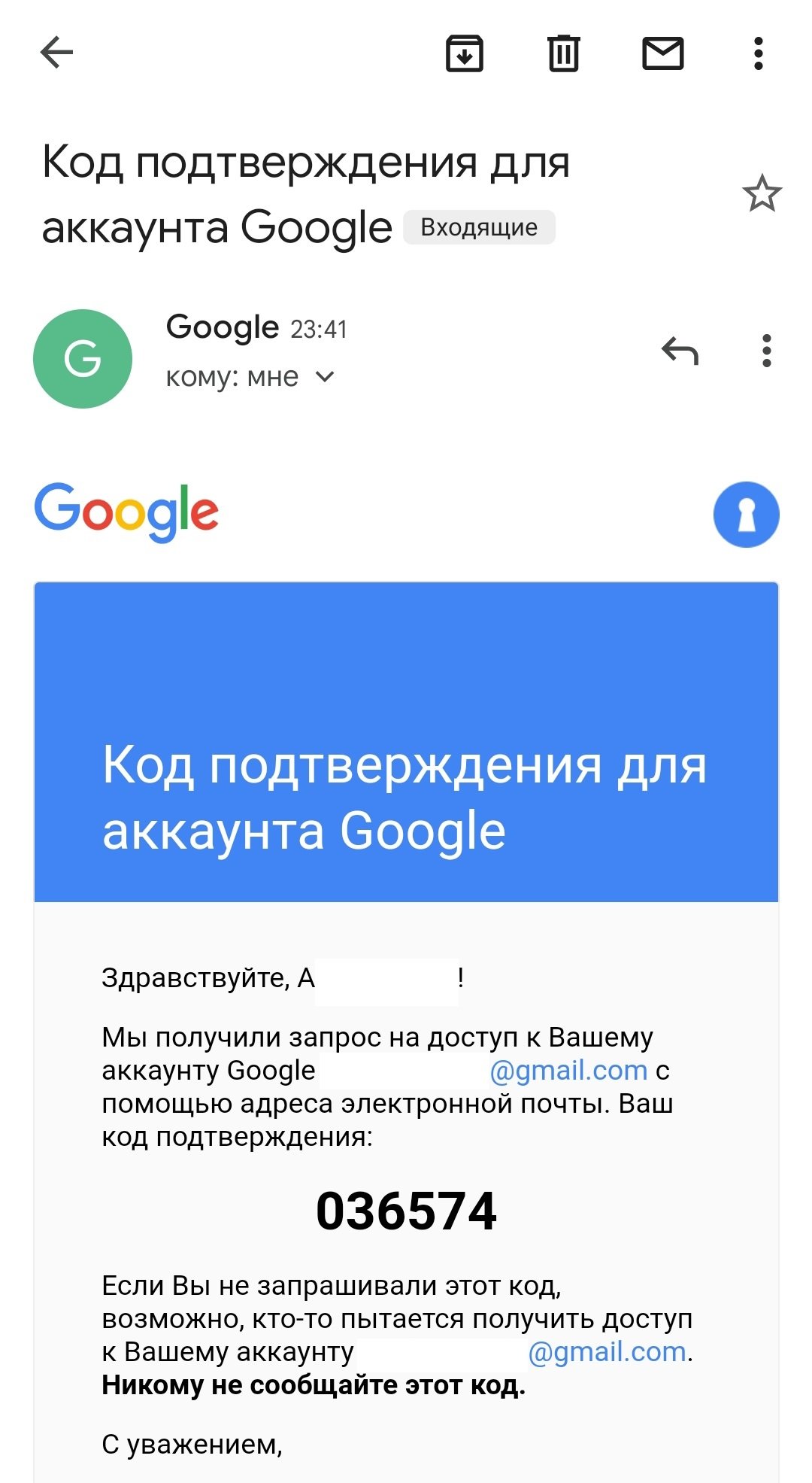 Как восстановить доступ к аккаунту Google: подробная инструкция