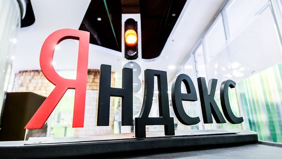 Прибыль «Яндекса» упала из-за инвестиций в e-commerce, больше половины выручки — не реклама