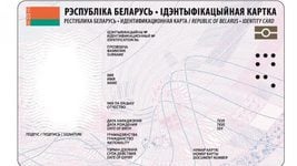 Как будут выглядеть ID-карты? Кажется, они наконец появятся Как будут выглядеть ID-карты? Кажется, они наконец появятся