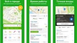Мобильный сервис с 3D-картой и навигатором 2ГИС запустили в Минске 