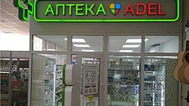 В Беларуси заработала система заказа лекарств онлайн