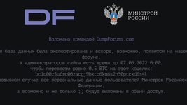 Хакеры взломали сайт Минстроя РФ и попросили половину биткоина