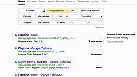 В поисковую выдачу «Яндекса» попали файлы из Google Docs 