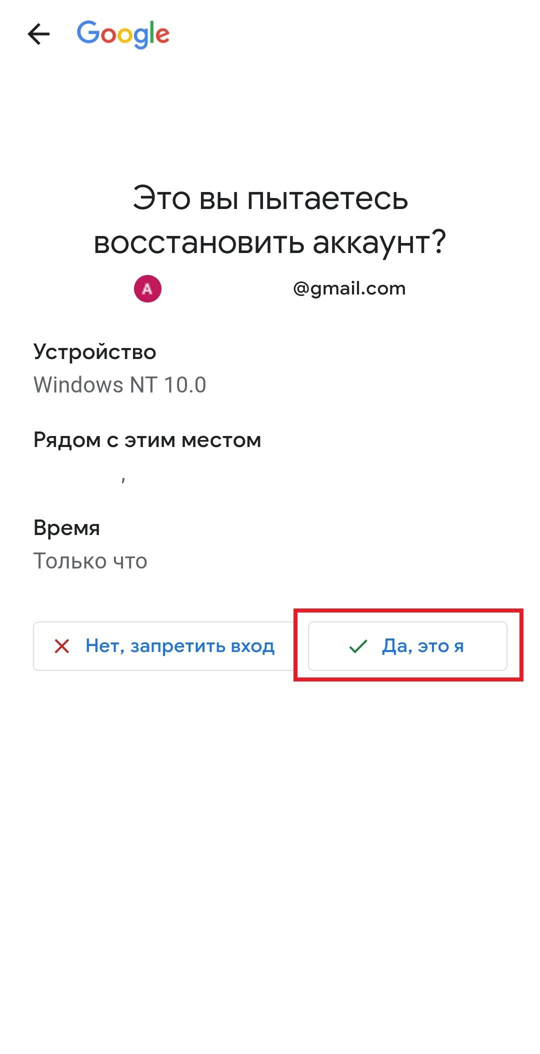 как восстановить данные с google аккаунта на телефоне (200) фото