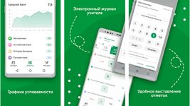 Белорусское приложение «Знай•бай» на первом месте в Google Play и App Store 
