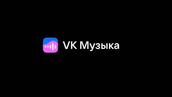 VK займется дистрибуцией музыки на стриминговые платформы