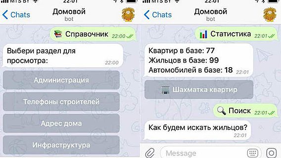 Программист создал Telegram-бота для своих соседей. Бот прижился уже в двух новостройках Минска 