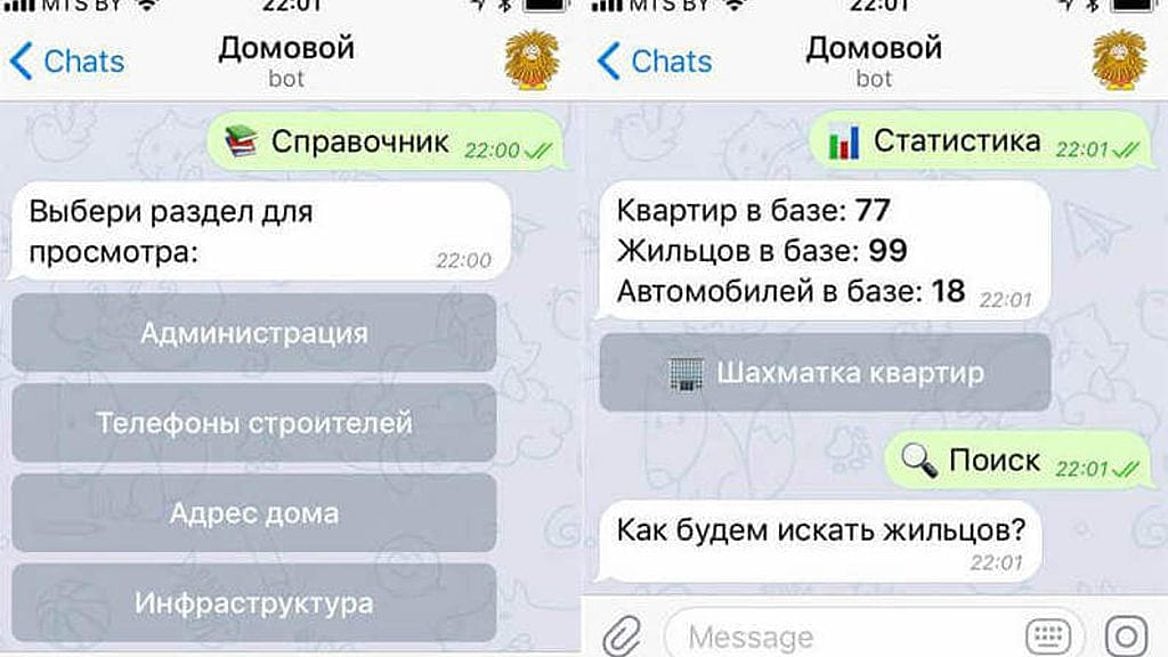 Чат бот в мессенджерах. Oleg mod. Общий чат. Как вступить в чат дома. Чат дома.