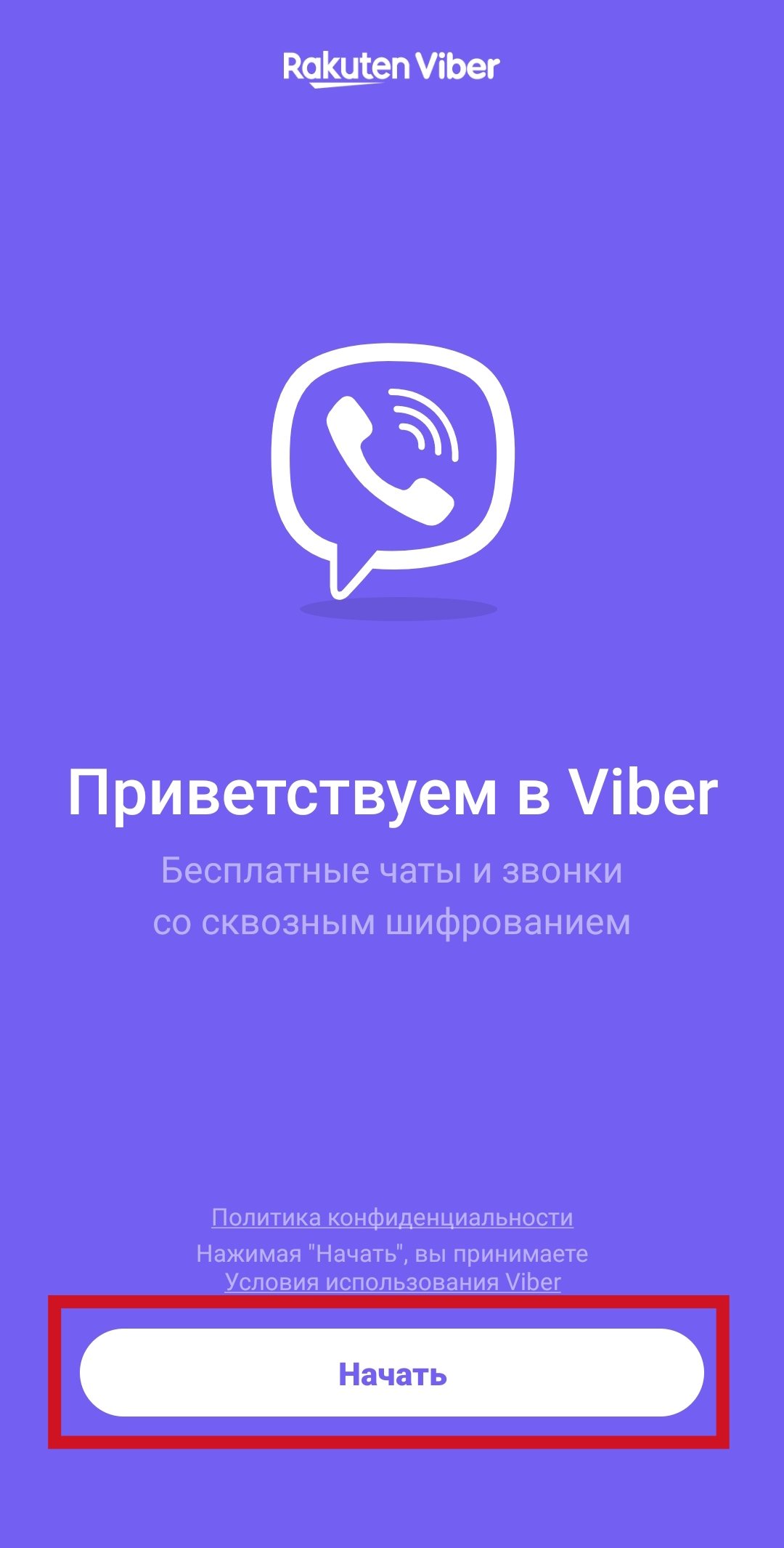 как восстановить вайбер на новом телефоне со старого (100) фото