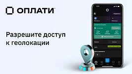 Теперь транспорт: ещё одно приложение будет требовать у беларусов геолокацию