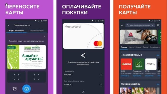 Сервис «Кошелёк Pay» для оплаты покупок со смартфона заработал в Беларуси