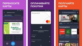 Сервис «Кошелёк Pay» для оплаты покупок со смартфона заработал в Беларуси