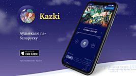 Apalon запускает новое приложение — Kazki 