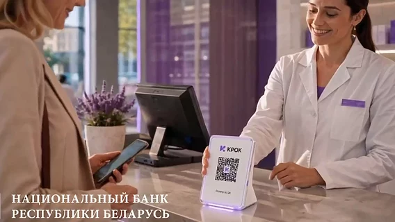 Нацбанк представил сервис мгновенных QR-платежей
