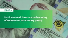 Нацбанк Украины ослабил ограничения на счета беларусов. UPD. Беларусы: ничего не изменилось