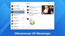 «ВКонтакте» запустила «VK Мессенджер»