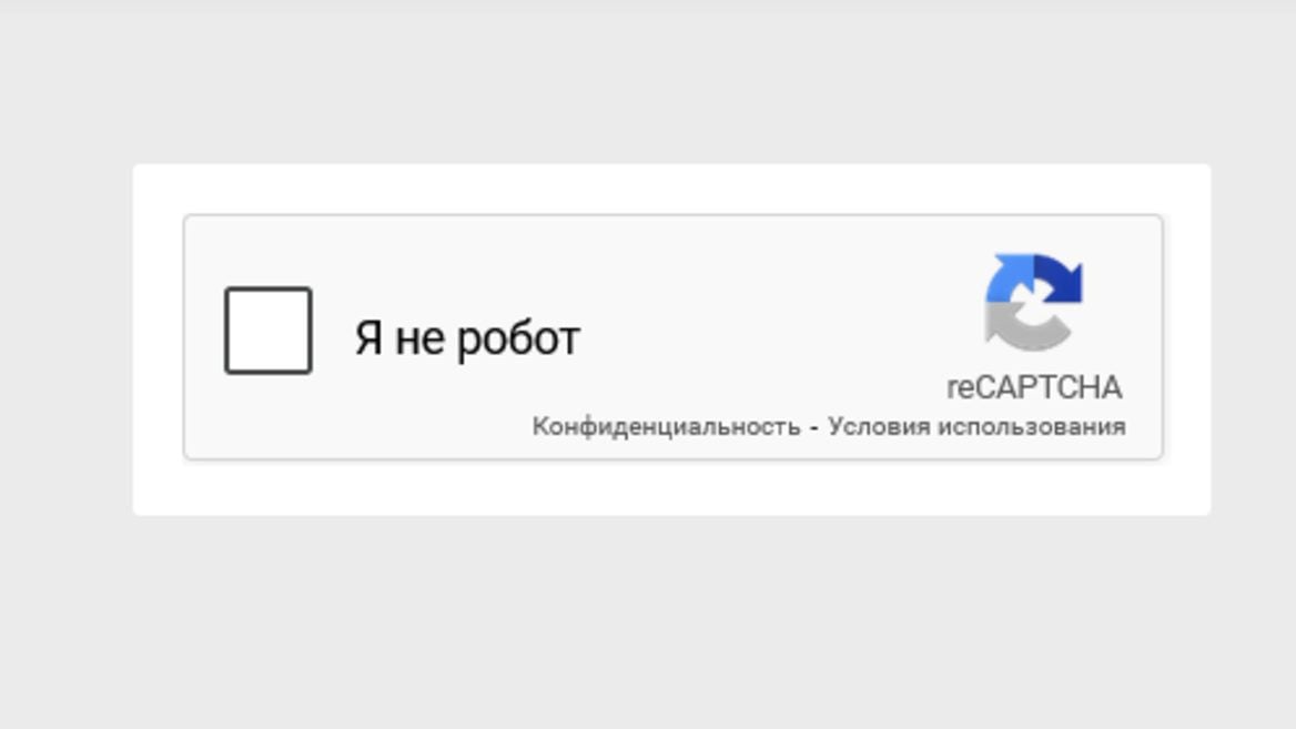 819 млн часов жизни потратили люди на прохождение капчи ради миллиардных доходов Google