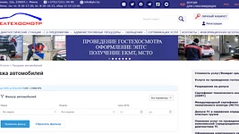 «Белтехосмотр» запустил бесплатный сервис по продаже автомобилей