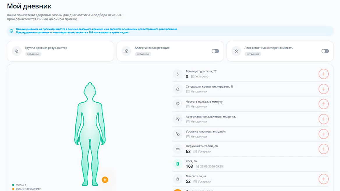 В Беларуси запустили медпортал с личным кабинетом пациентов