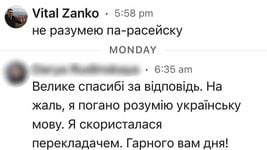 Рекрутер из Минска не узнала беларускую мову и ответила программисту по-украински