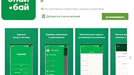 Белорусское приложение для образования попало в топ-3 на Google Play 