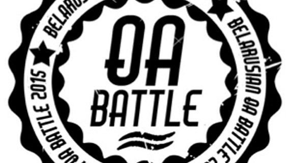 Android QA Battle 2015: в Беларуси впервые определят лучших тестировщиков 