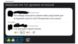 Сближают, отвлекают, бесят. Зачем айтишникам чаты «без начальства» и что там творится