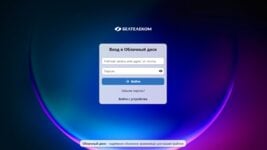 «Белтелеком» запустил конкурента Google Drive «Белтелеком» запустил конкурента Google Drive