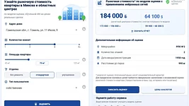 Теперь не только Минск: ИИ-сервис для оценки квартир расширил географию