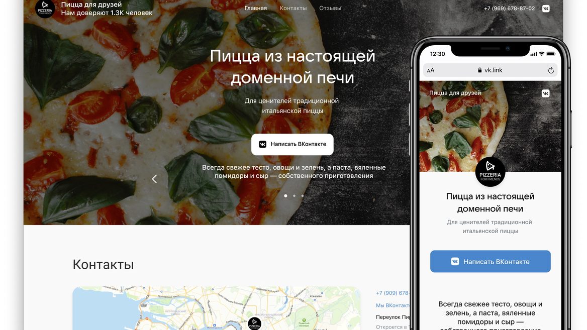 «ВКонтакте» представила бесплатный конструктор сайтов для бизнеса на основе информации из сообществ