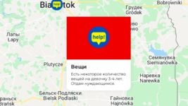 Беларусы запустили карту помощи беженцам из Украины. Можно дополнять