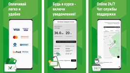 Появилось приложение для оплаты зарядки электромобилей на ЭЗС Беларуси