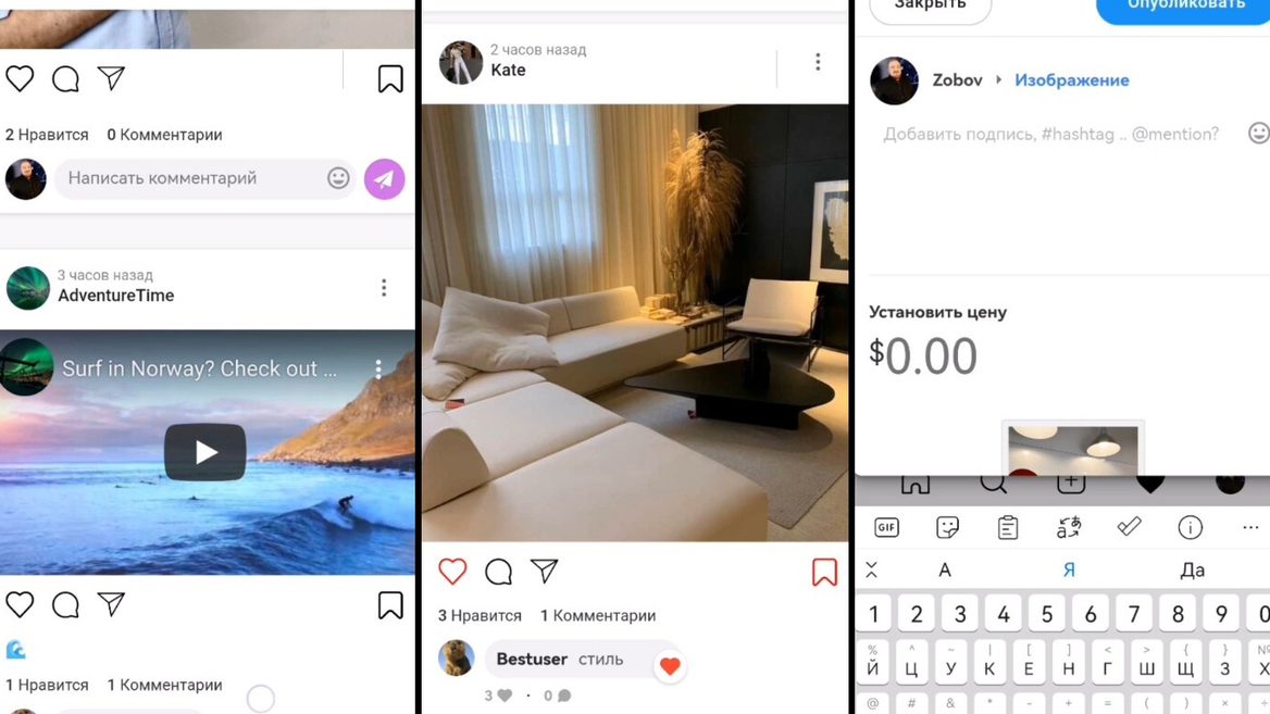 В России показали свой клон Instagram