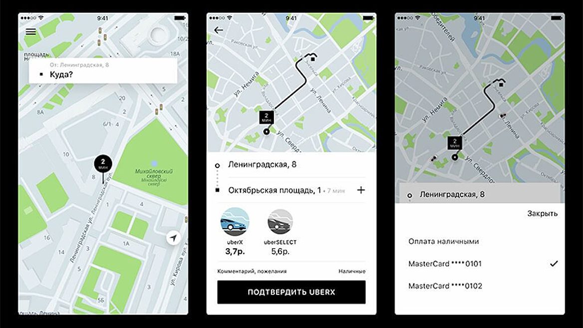 Подскажите, такси Яндекс или Убер работает в Минске? Наши приложения и привязанные к оплате карты.