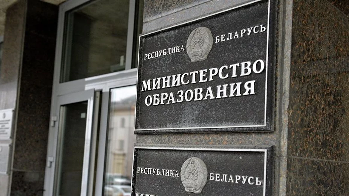 В Беларуси появится единая инфосистема для сферы образования