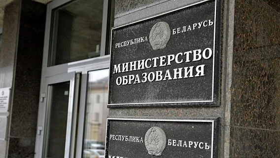 В Беларуси появится единая инфосистема для сферы образования