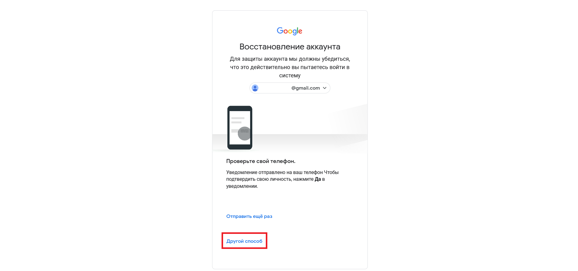 Как восстановить аккаунт Гугл? | dev.by