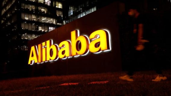 Бельгия начала расследование против Alibaba, подозревает в шпионаже