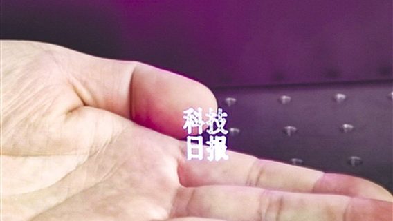 В Китае создали лазер, которым можно писать в воздухе