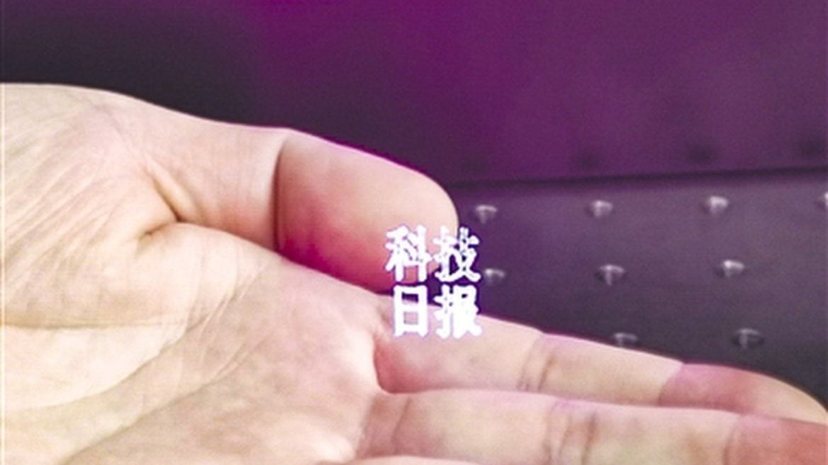 В Китае создали лазер которым можно писать в воздухе