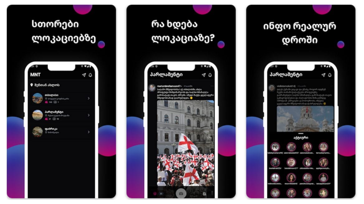 В Грузии создали соцсеть для участников протестов