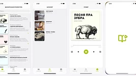 Появилось приложение с аудиокнигами беларусских классиков в собственном исполнении