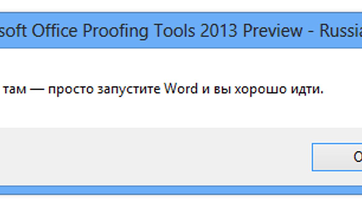 Error перевод