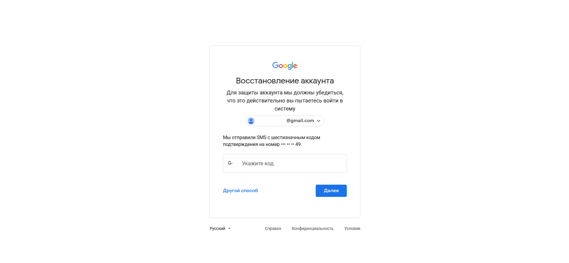 Как восстановить аккаунт Гугл? | dev.by